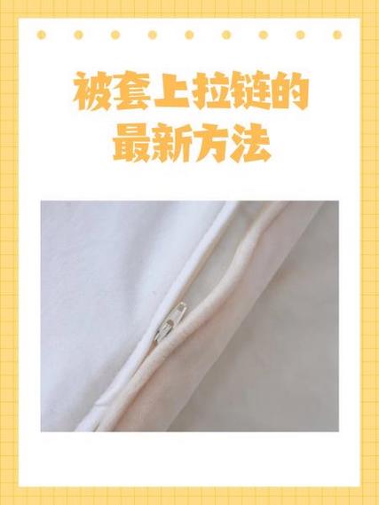 被套拉链坏了怎么办