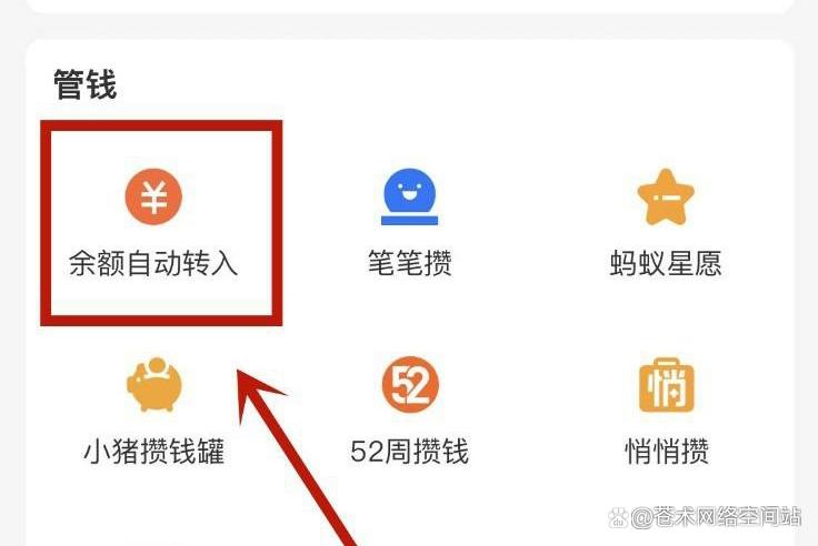如何关闭支付宝余额宝功能