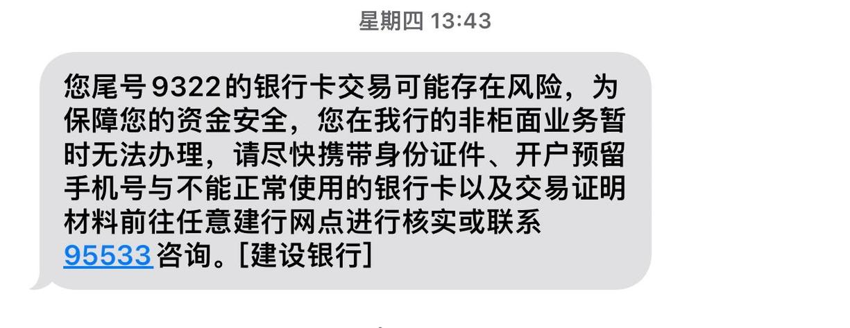 建行企业银行增加短信通知