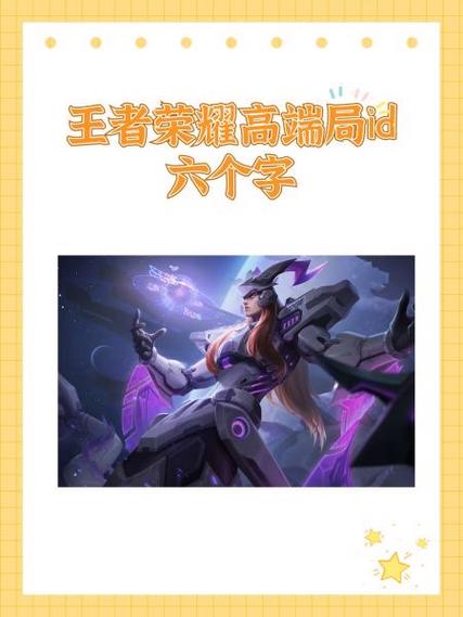 王者超长昵称生成器iOS最新版永久会员app游戏截图