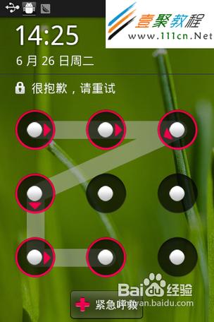 vivo怎么不让屏幕旋转