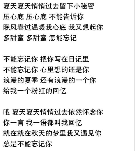 歌词中有颜色的歌词