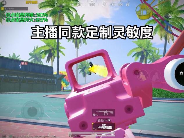 免费科技和平精英剪辑版游戏截图