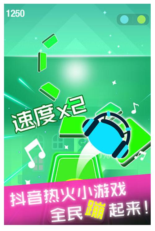 节奏球球下载安装去广告游戏截图