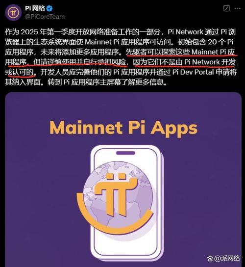 pi最新官方消息