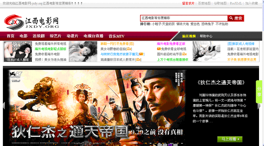 影视网官方网站正版官方游戏截图