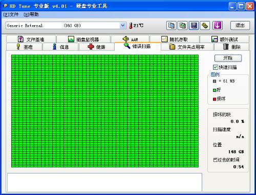 hd tune pro中文版下载