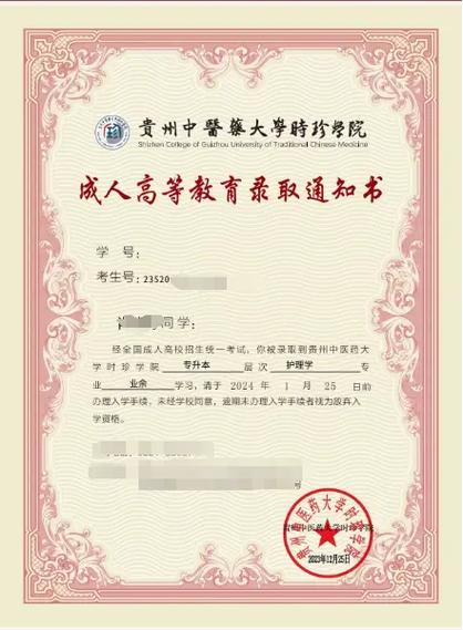 贵州成人高考