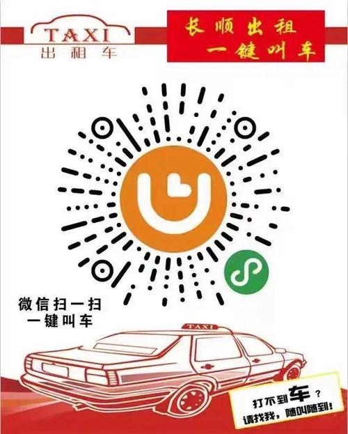 网约车怎么叫