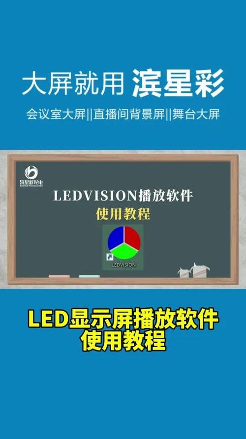 led显示屏控制软件