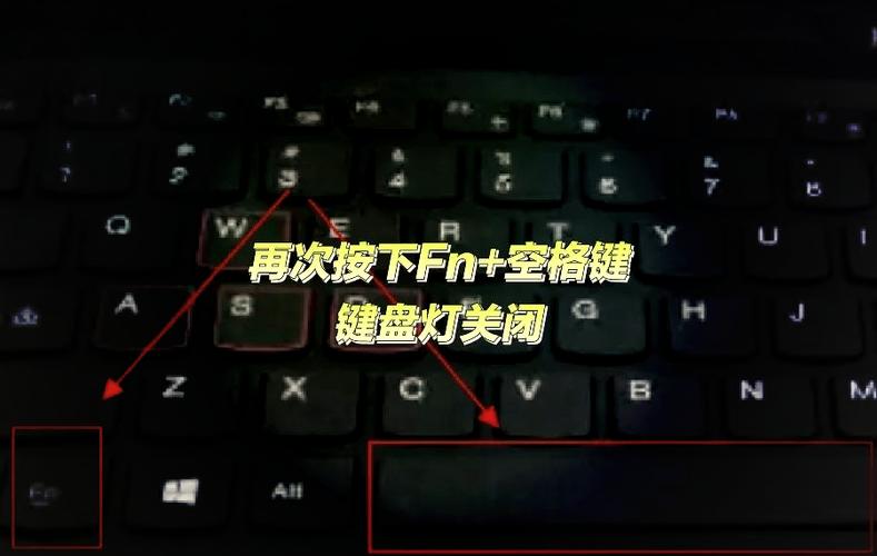 联想笔记本打开键盘灯光