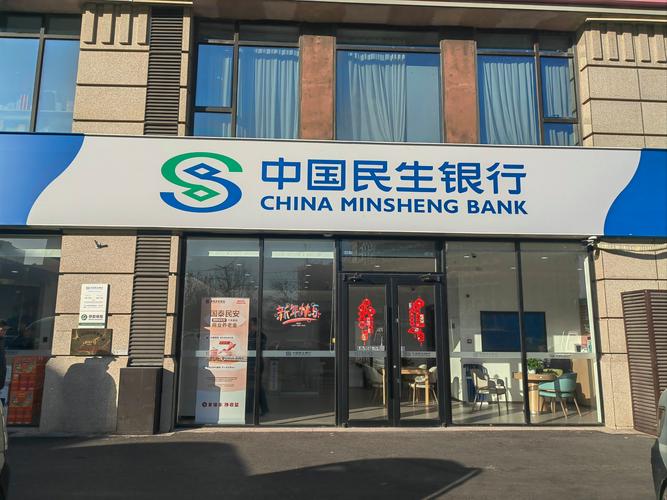 民生银行app为什么登录不了
