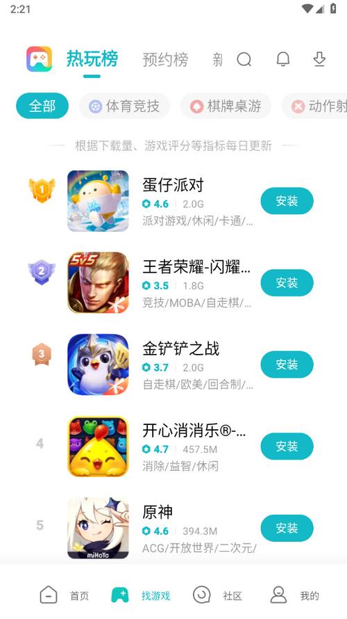 游戏中心安装