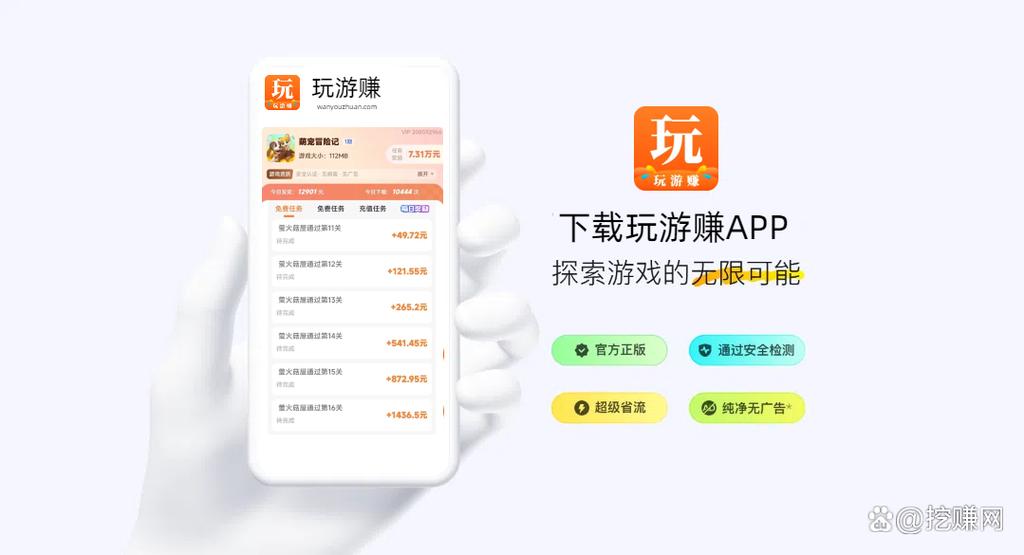 游戏试玩app赚钱平台排行榜官方正版游戏截图