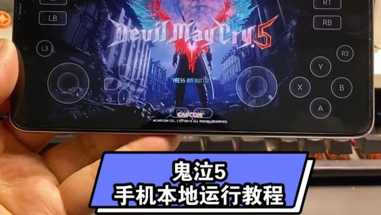 鬼泣5帧数设置多少