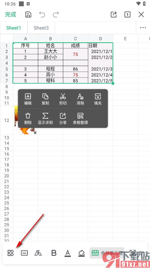 手机wps表格怎么制作表格绿色版游戏截图