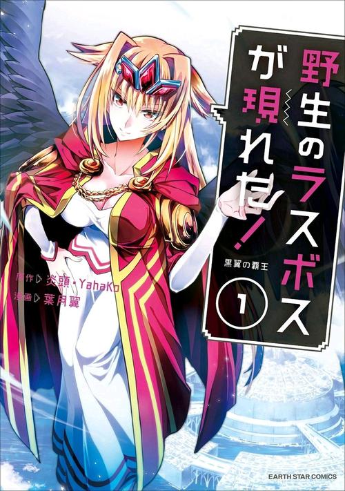 魔法工业帝国TXT精校版