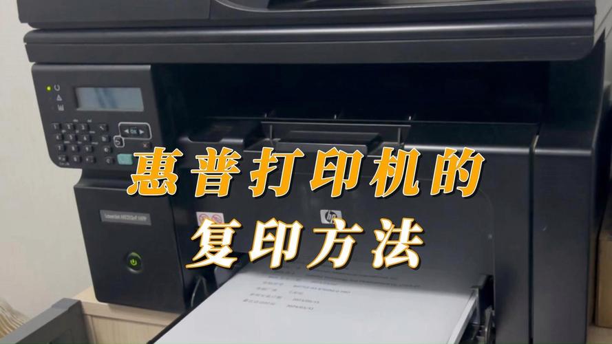 惠普复印机怎么调整复印大小