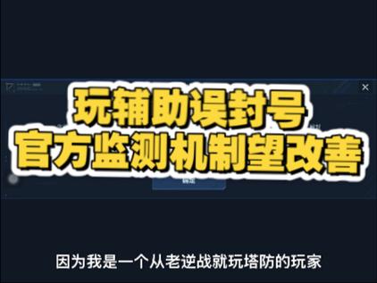 逆战脚本工具安装到手机游戏截图