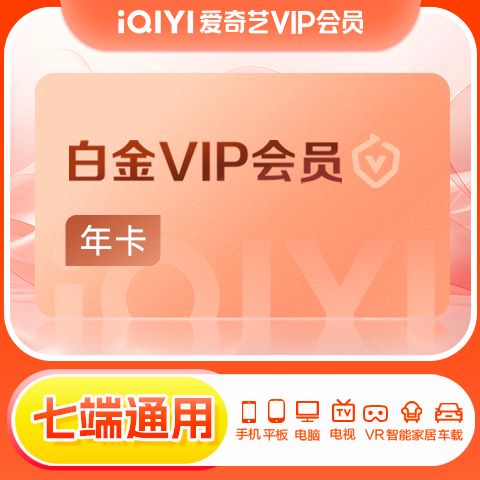 奇异果会员是什么