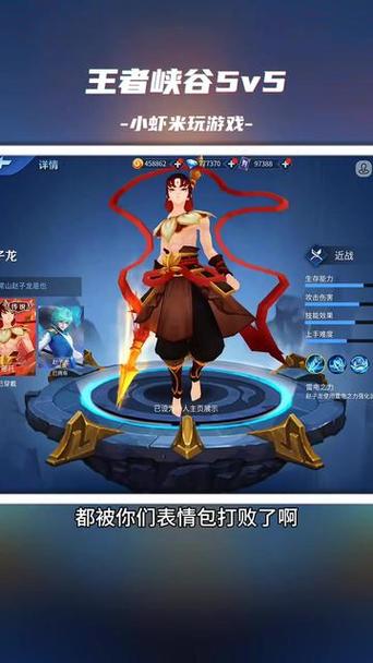 王者峡谷5v5免广告版下载安装缩略图