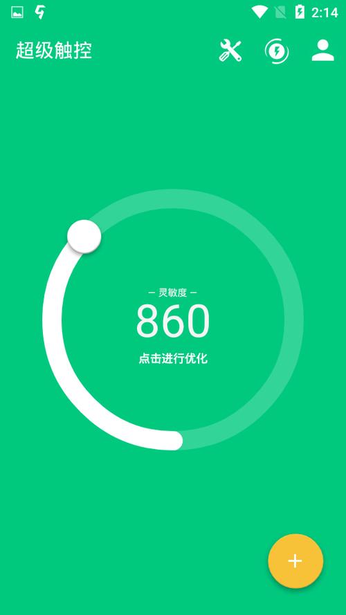 超级触控8.7缩略图