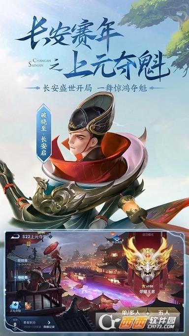 王者荣耀云游戏秒玩网页版缩略图