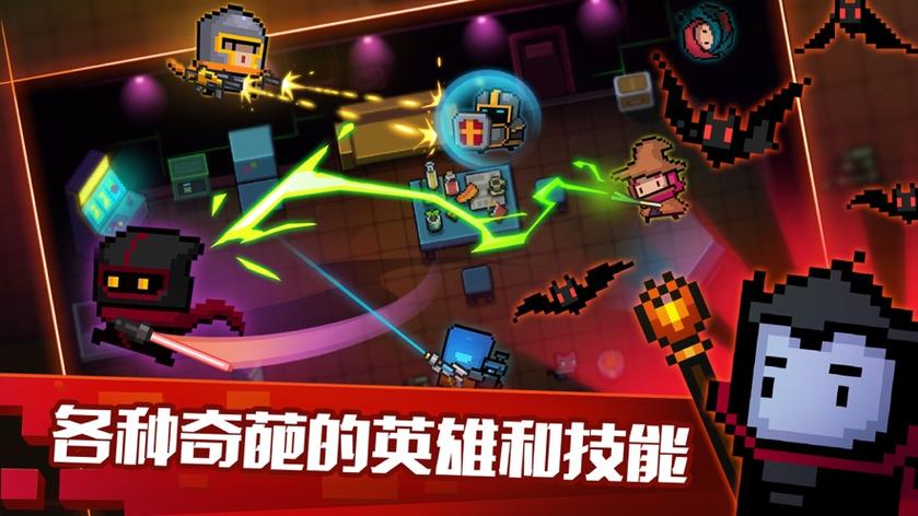 元气骑士破解无限内购修改版无限次数游戏截图