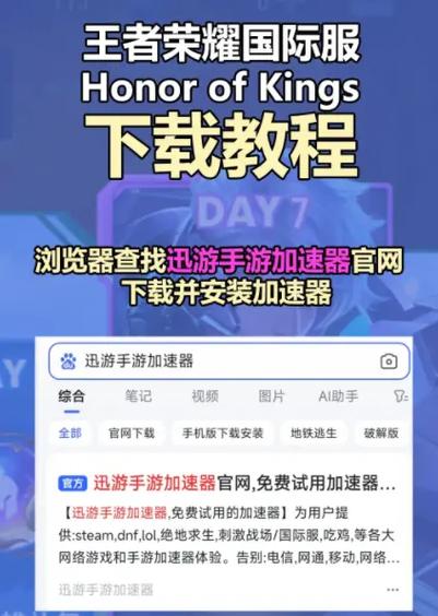 想玩游戏要实名登录怎么办