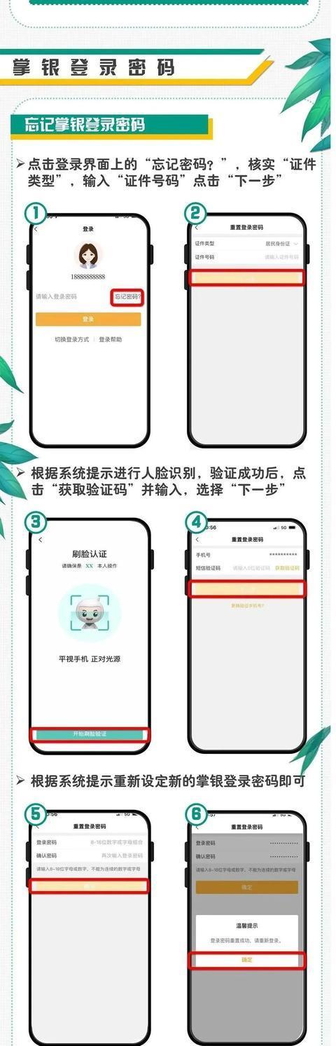 农行取款密码锁定解锁需要什么