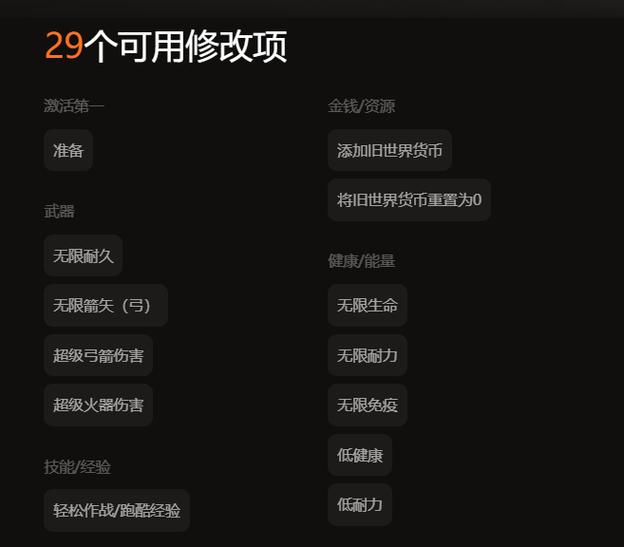 重装上阵内置修改器MOD缩略图