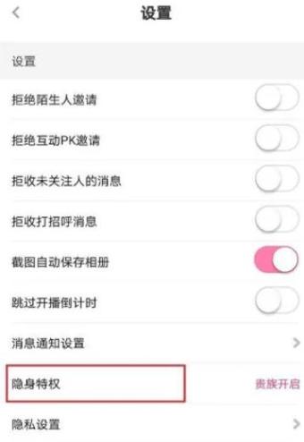 花椒直播隐藏直播间新春版游戏截图