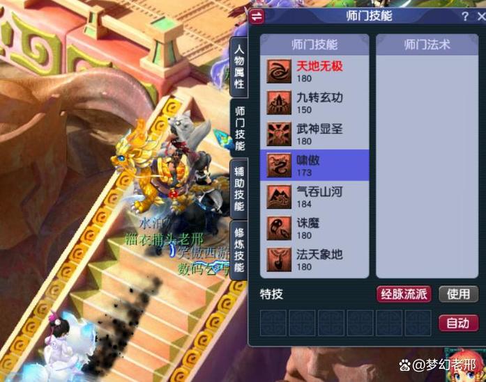 梦幻飞升渡劫化圣区别