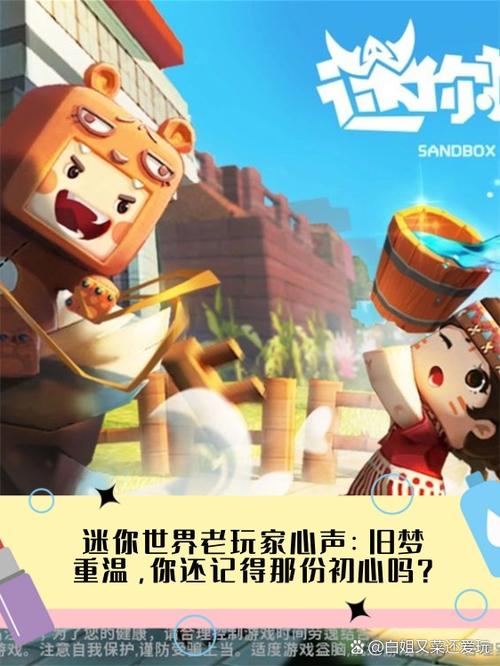 迷你世界老版本免费下载下拉式vip游戏截图