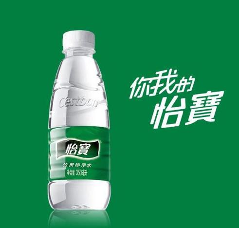 怡宝矿泉水宣传语