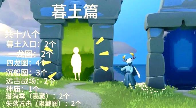 光遇墓土先祖攻略修改版无限体力游戏截图