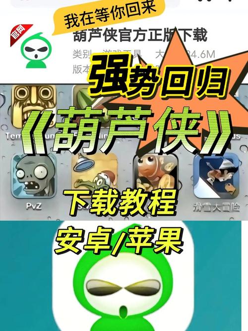 破解版葫芦侠三楼下载修改版最新版游戏截图