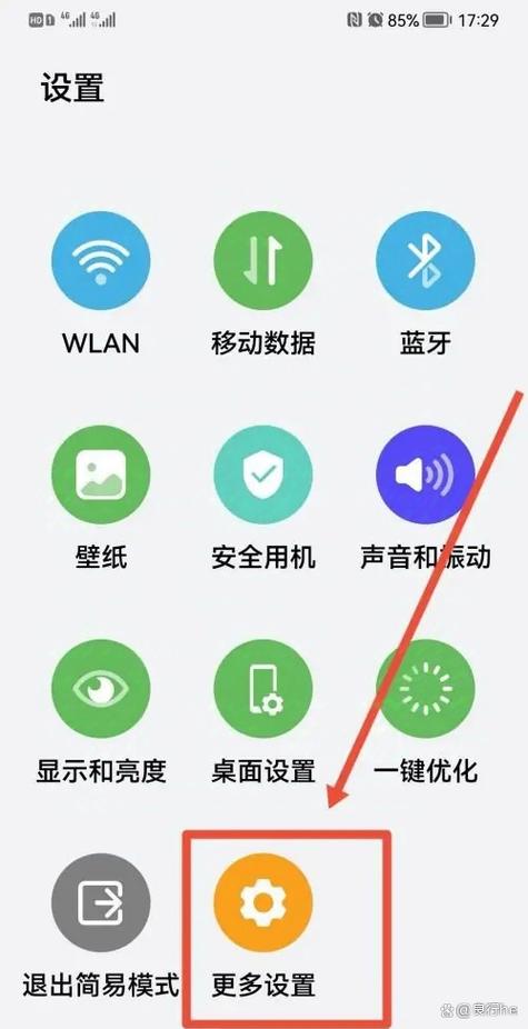 简易模式