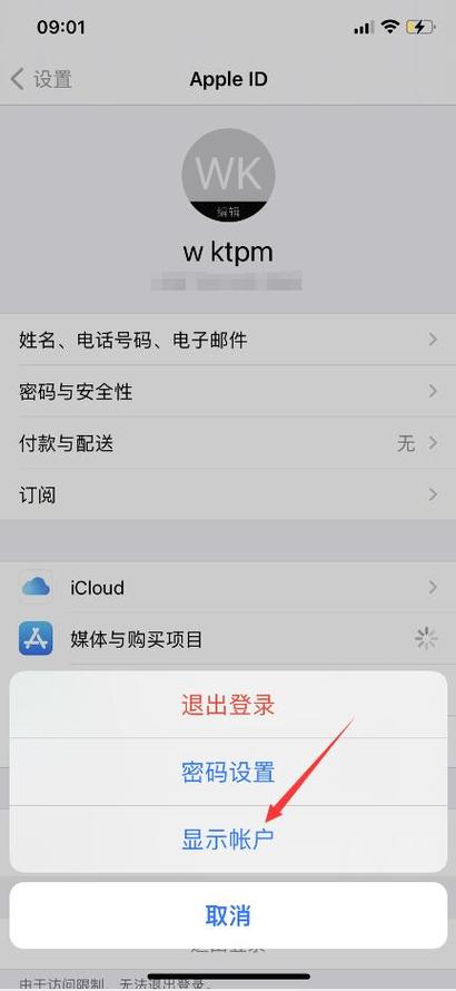 查苹果id查询官网