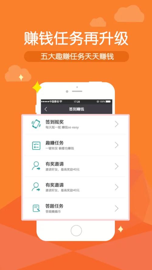 答题趣赚钱缩略图