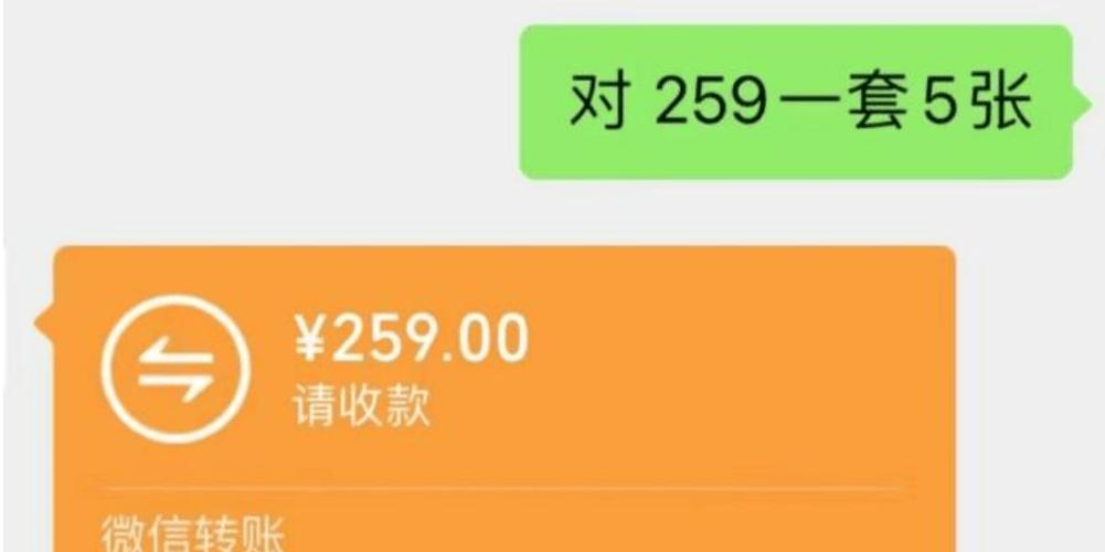 微信转账ps在线生成器