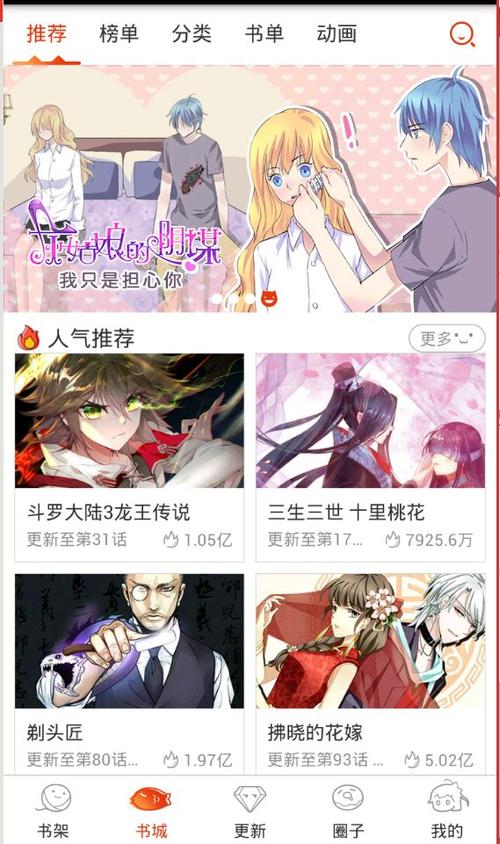 漫画岛在线阅读免费阅读极速版2023游戏截图