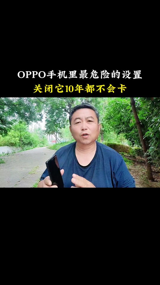 oppo升级后变卡了怎么办