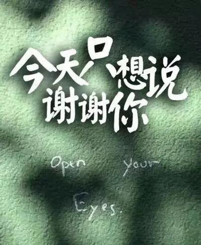 适合发朋友圈感恩的图片攻略游戏截图