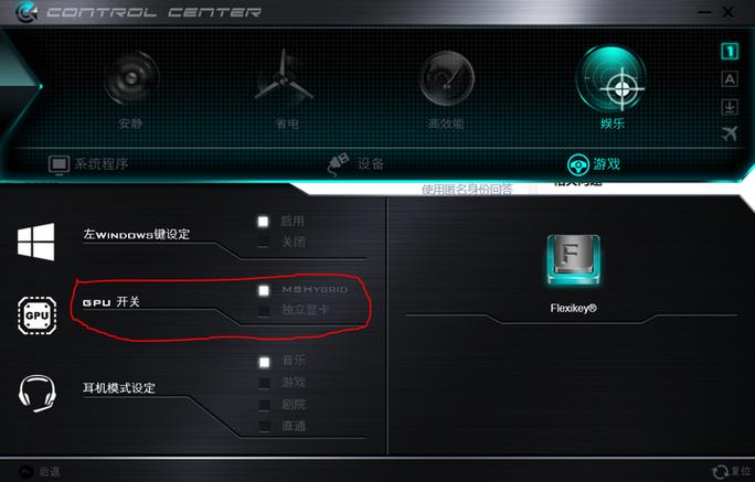 神舟战神笔记本键盘灯怎么打开