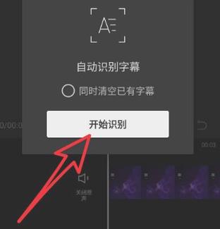 剪映如何加歌词字幕