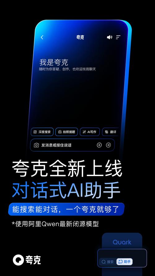 夸克链信解绑设备是什么意思