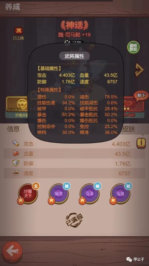 咸鱼之王攻略司马懿离线版游戏截图