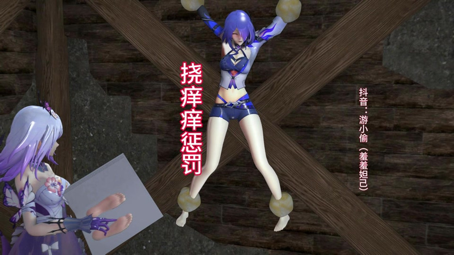 挠痒痒游戏解说无病毒游戏截图