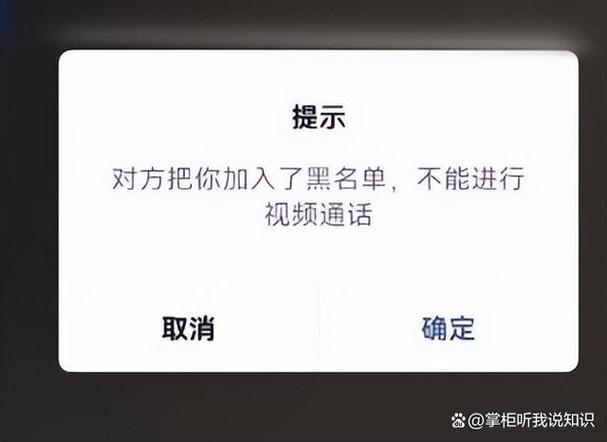 已转入来电提醒是拉黑